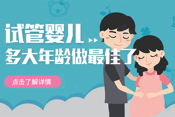 试管婴儿_1