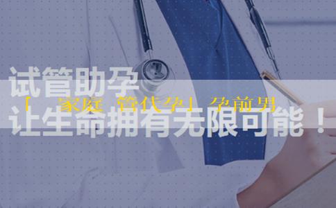 「單親家庭試管代孕」孕前男人戒煙戒酒多久恢復？需要注意什麼？