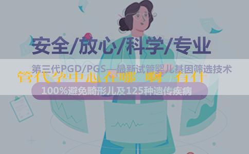 試管代孕中心在哪裏啊-有什麼辦法可以生男孩？生男孩有什麼技巧？