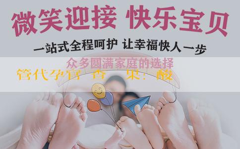 試管代孕官網查詢結果:葉酸有什麼作用？提前吃葉酸容易生女兒嗎？