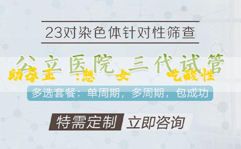 助孕正規:想懷女寶寶吃酸性還是鹼性？同房隔幾天才能再次同房？