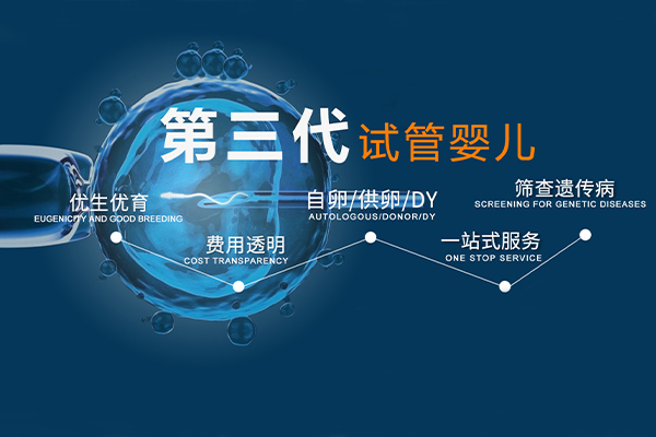 湖北试管婴儿_1