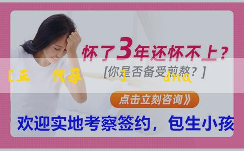 [正規代孕諮詢]無創dna看男女有科學依據嗎？結果誤差由什麼引起的？