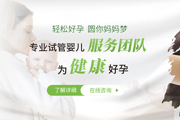 試管嬰兒龍嬰助孕_1