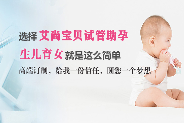 試管嬰兒條件_1